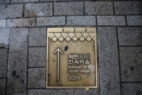 street sign seoul