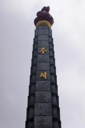 juche tower