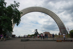 Friendship Arch